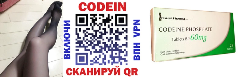 Codein напиток Lean (лин)  Купить  Краснознаменск 