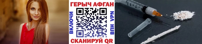 Купить где  Краснознаменск  Героин афганец 