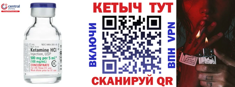 Купить закладки  Краснознаменск  КЕТАМИН VHQ 