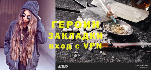 героин Заволжск