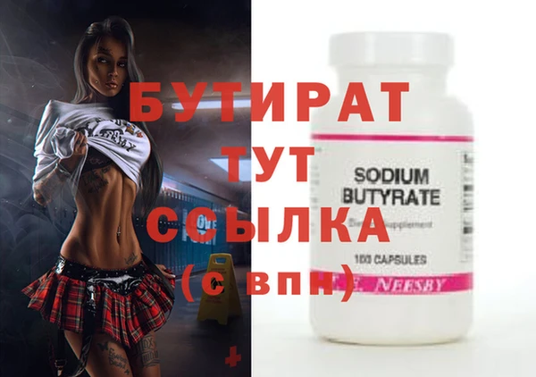 бутират Вязники