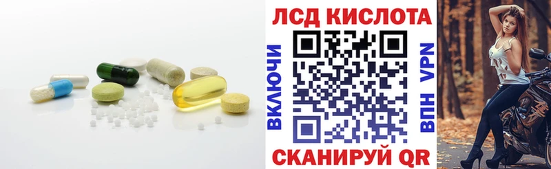 LSD-25 экстази кислота  Купить  Краснознаменск 