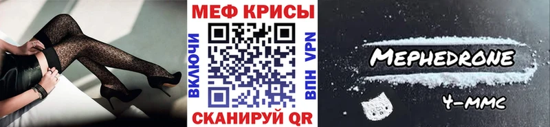 Меф VHQ  Купить закладки  Краснознаменск 