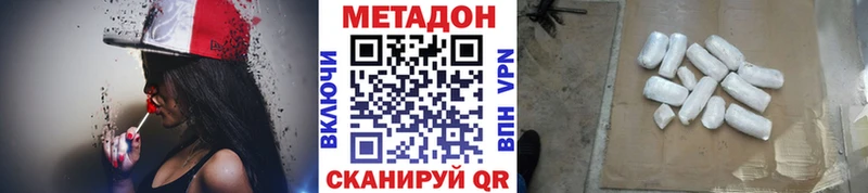 МЕТАДОН methadone  Купить закладки  Краснознаменск 